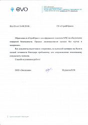 ООО Эволюция